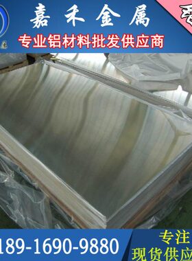 2A11/5A06/5A05/3A21/4047/7A09/2024铝板LC4铝棒0.8mm-400mm切割