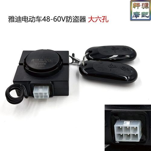 适用于雅迪电动车防盗器M6E6T5G5博达遥控器米彩M5排针带一键启动