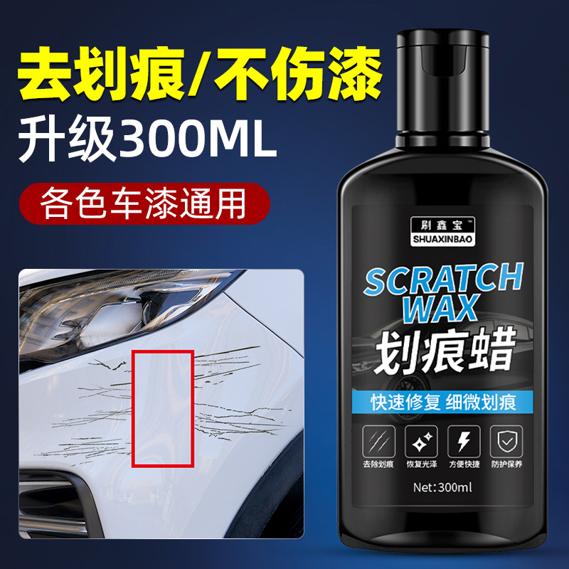 汽车去划痕蜡漆面修复神器刮痕抛光膏车漆去痕白色黑色通用研磨剂