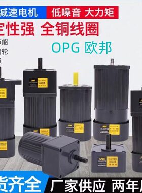 51K60RGN-C欧邦51K90RGN-C单相三相减速电机90W51K120RGN-C调速器