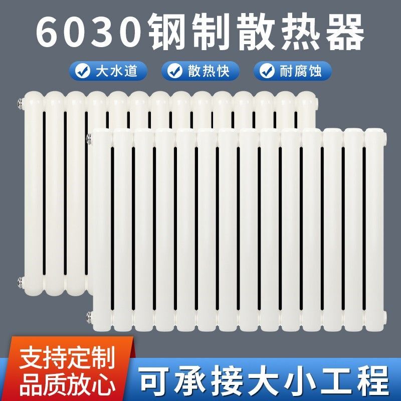 暖气片家用钢制二注水暖散热器散热片壁挂式集中供暖天然气炉取暖