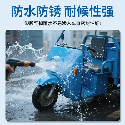 三轮车自喷漆改色颜色大全宗申金鹏蓝色电动三轮车摩托手喷金属漆