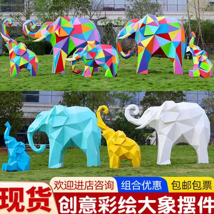 块面大象雕塑玻璃钢抽象几何大象户外园林景观小区旅游景区美陈品