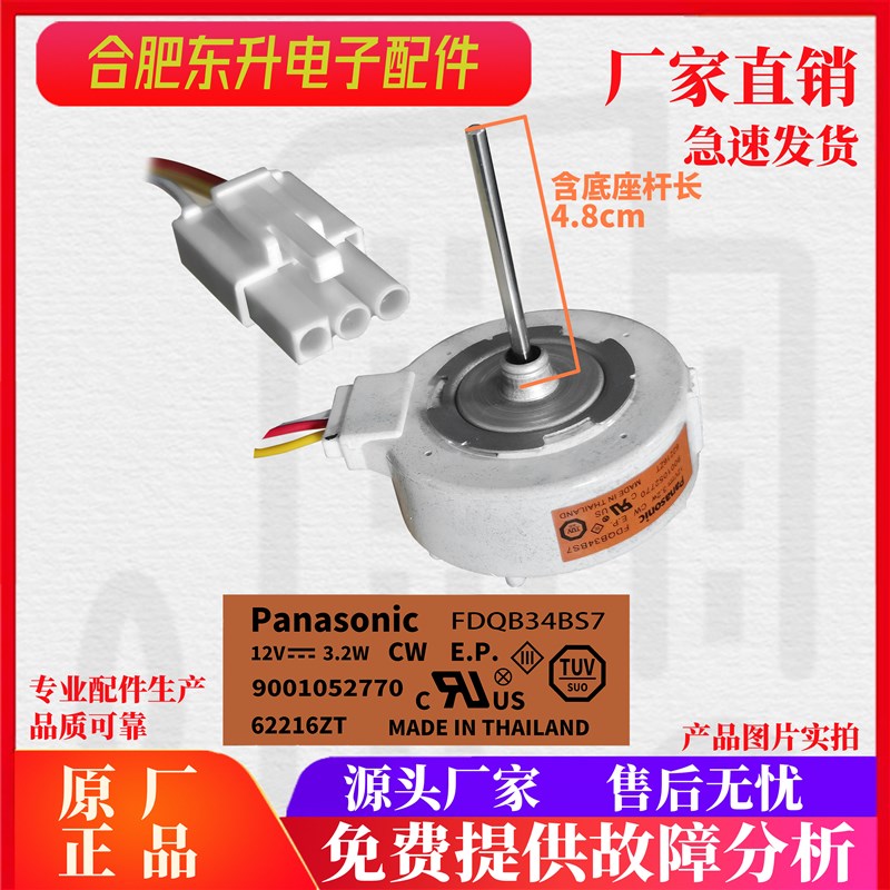适用于西门子冰箱风扇散热电机冷冻直流风机FDQB34BS7 DC12V 3.2W