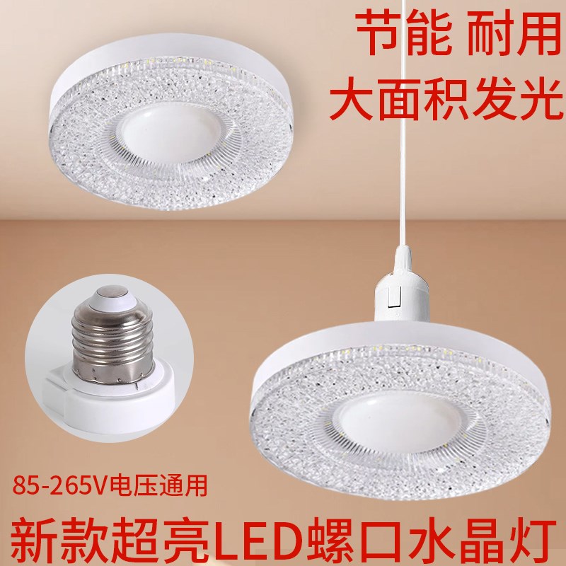 新款LED灯泡E27螺口水晶灯家用客厅卧室照明节能超亮85v-265V通用