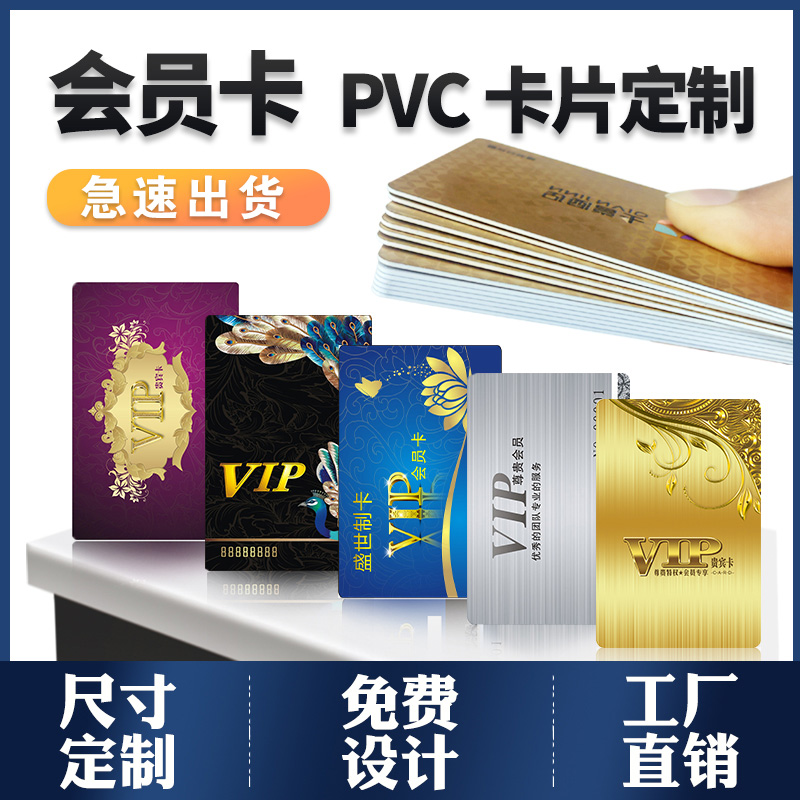 会员卡制作卡片刮刮卡定制充值卡订制美发洗车美容店超市理发打孔