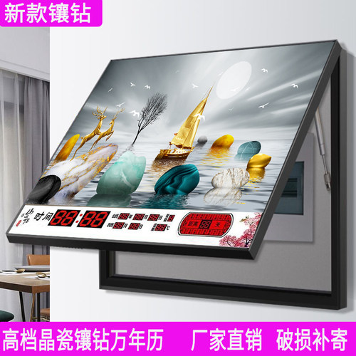 新款晶瓷镶钻万年历电表箱装饰画带钟表时间遮挡配电箱总开关闸箱