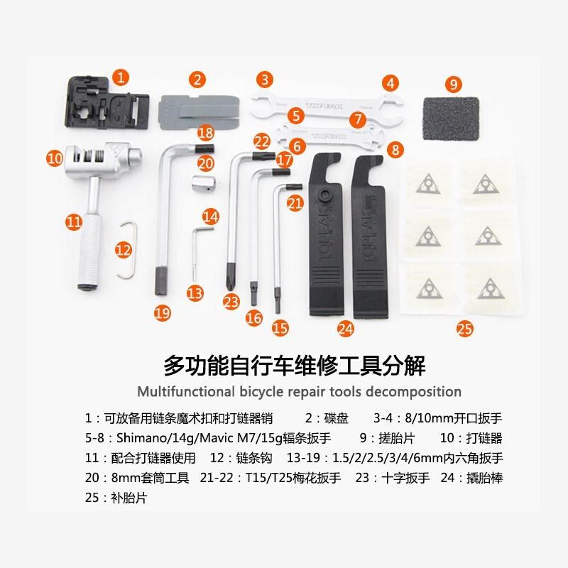 TOPEAK 自行车山地车维修工具包组合工具装备修车便携迷你工具组