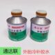 通达联冷补胶水38788真空胎外胎胶水胶片
