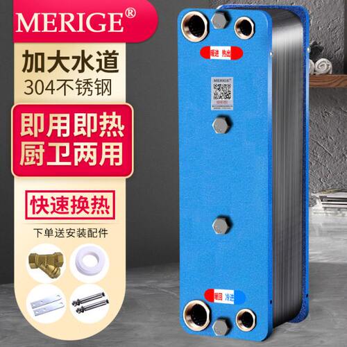 家用换热器暖气片地暖浴池热水器不锈钢可拆卸板式过水热交换器