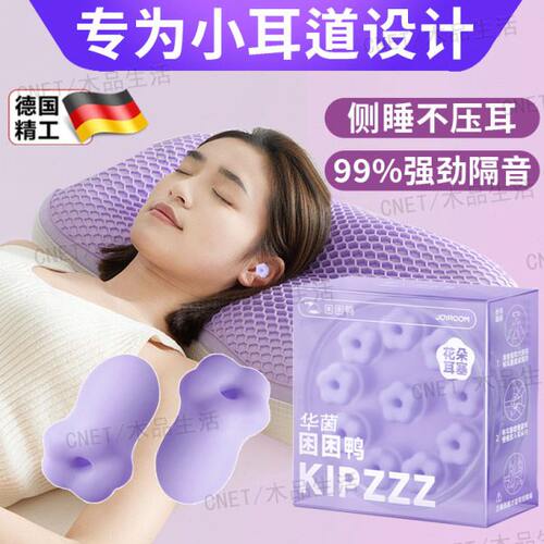 德国耳塞睡眠睡觉专用超级隔音小耳道女生防降噪静音神器海绵耳塞