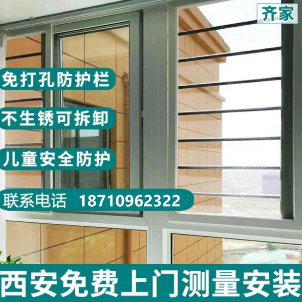 西安窗户儿童防护网防盗窗儿童防护栏阳台儿童安全网窗户防护栏