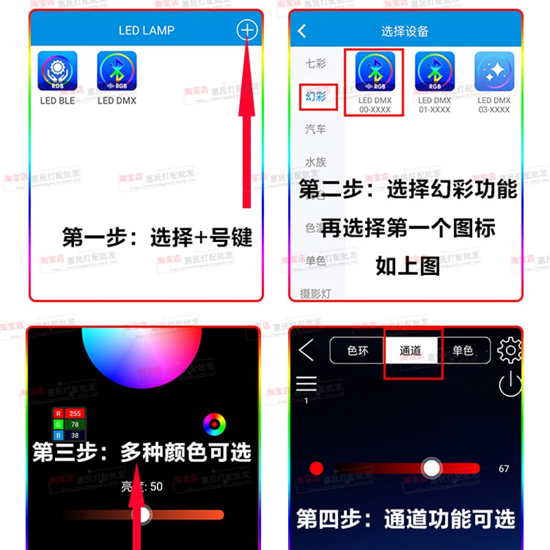 汽车转向彩带流水灯应用程序多模式赛马自检欢迎彩色导灯条Led日