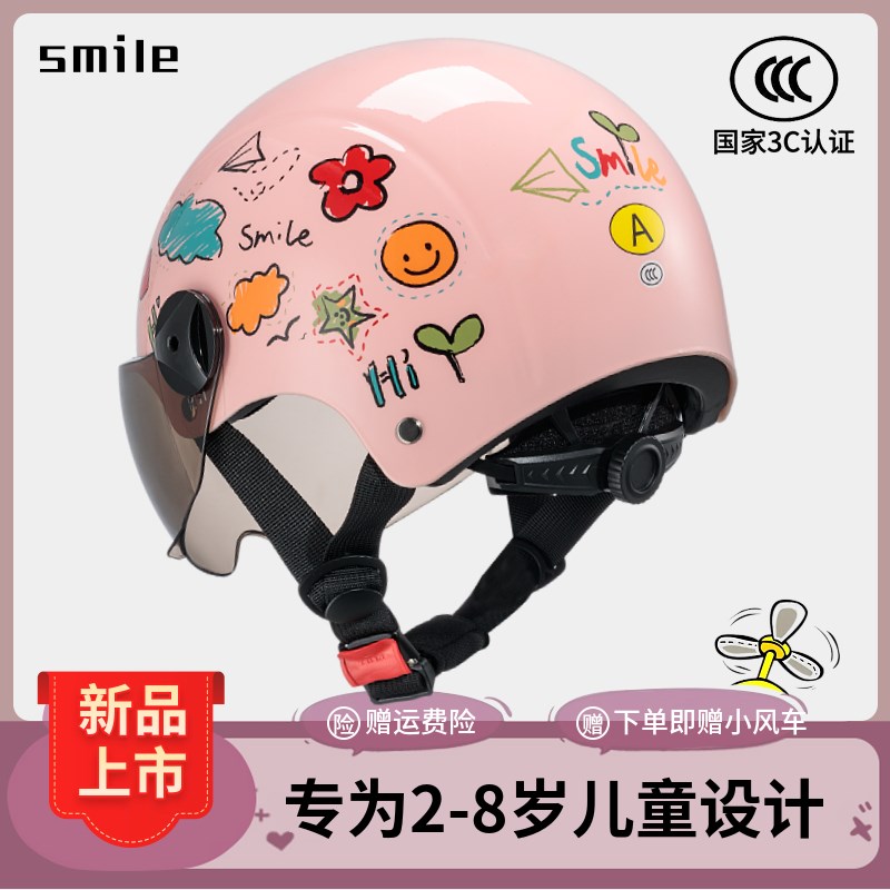 新国标3c认证儿童头盔男孩四季款通用电动车女宝宝三c小孩安全帽