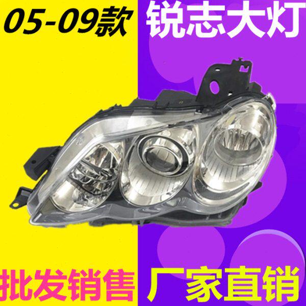 老锐志05 06 07 08 09年款锐志大灯原装氙气前大灯灯罩灯壳半总成