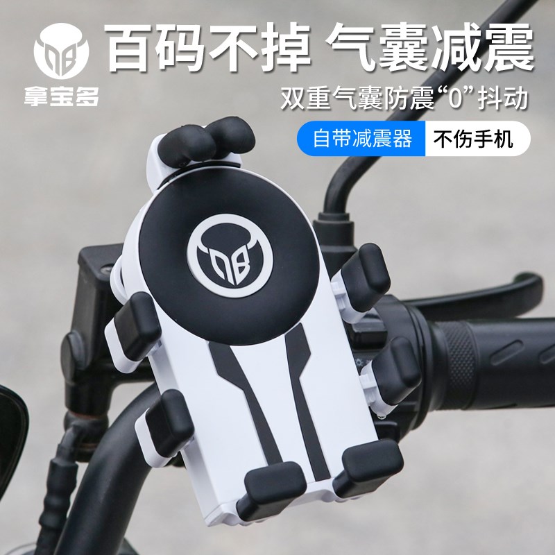 摩托车手机支架防震减震气囊电动车机车踏板车外卖骑手导航手机架