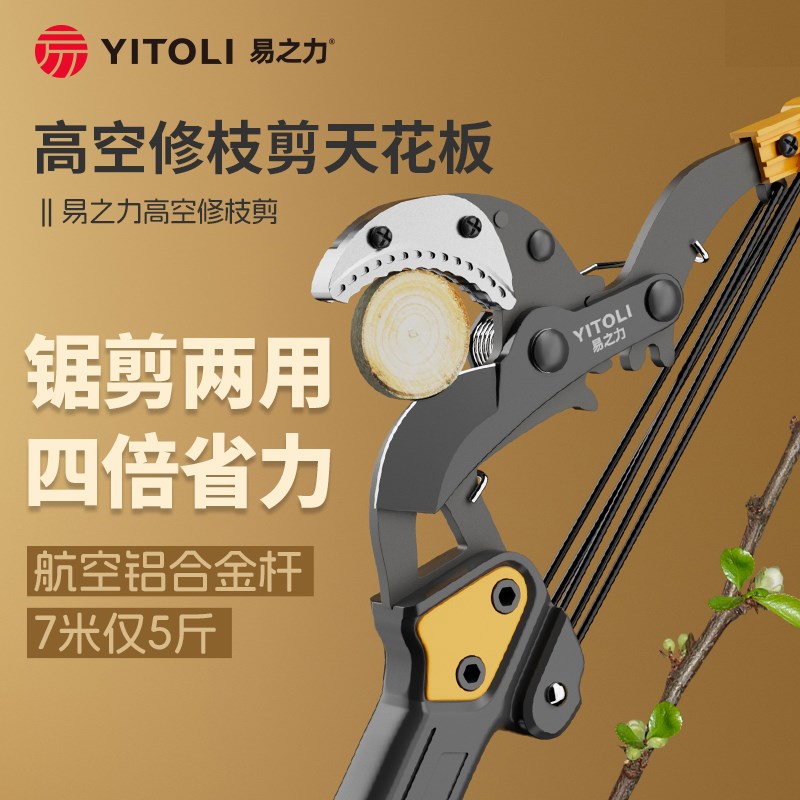 新款高枝剪树枝专用剪刀高空剪枝修剪器修枝剪神器长杆加长伸缩杆