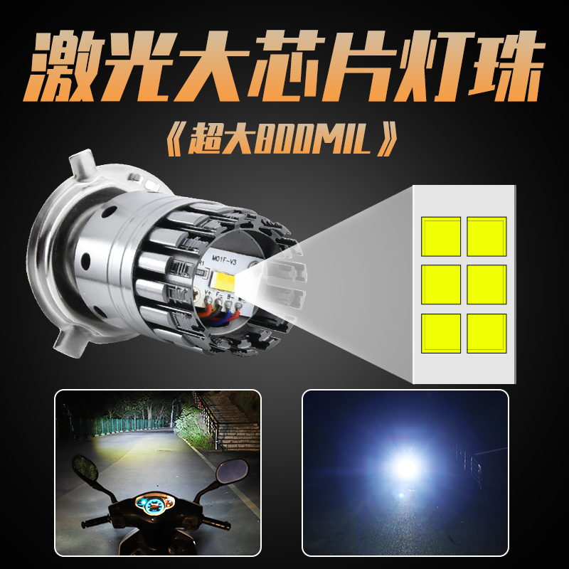 雅马哈巧格100摩托车LED大灯改装配件透镜远光近光一体强光车灯泡