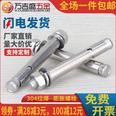 304不锈钢膨胀螺丝加长国标拉爆螺栓M18M20*x10x12x15x16x18x20cm