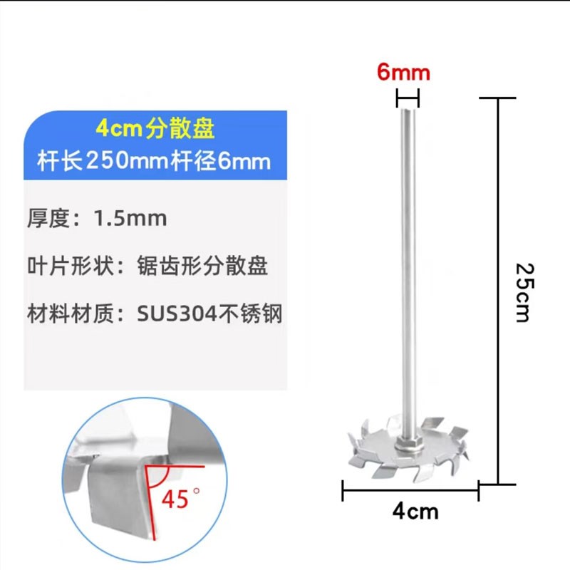 液体油漆涂料液体实验室分散盘充电搅拌器鱼饵面糊肉馅麻酱搅拌机