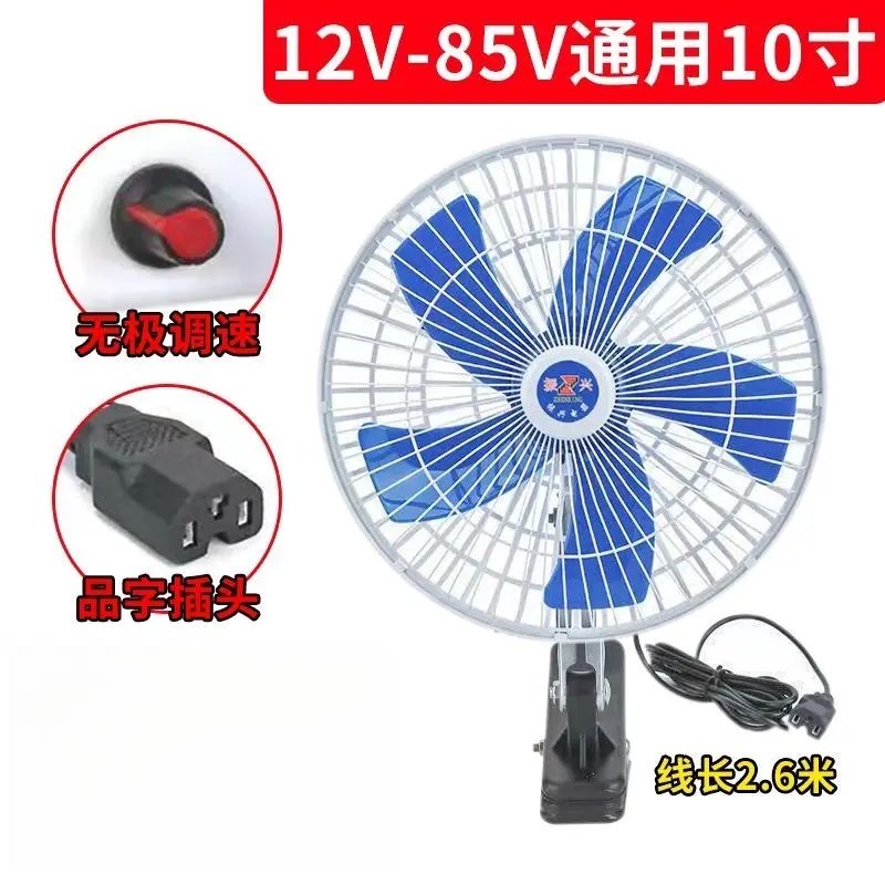 电动车风扇12v48v60v72v通用静音车载风扇四轮摆摊家用三轮车风扇