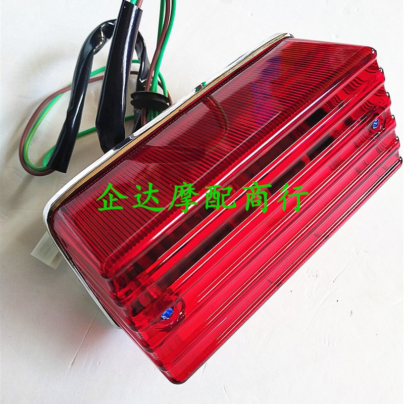 金城AX100 长春AX100摩托车配件 后尾灯总成刹车灯刹车行车灯