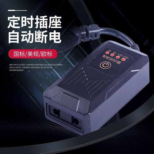 鱼缸水族灯过滤器定时调控系统水族定时器控制器开关自动循环