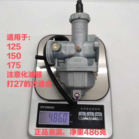 48/50/70/90/110/125/150/175/200/250/300/350摩托车原车化油器