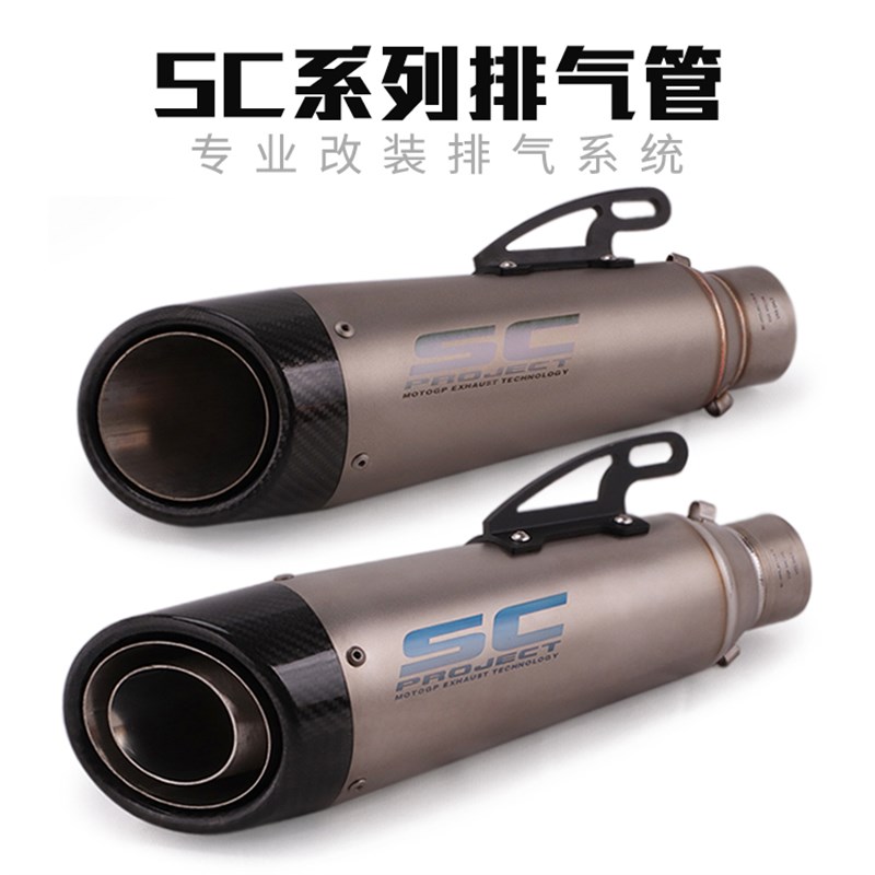 适用于贝纳利752S 502C Z900 无极500 升仕310摩托车排气管改装