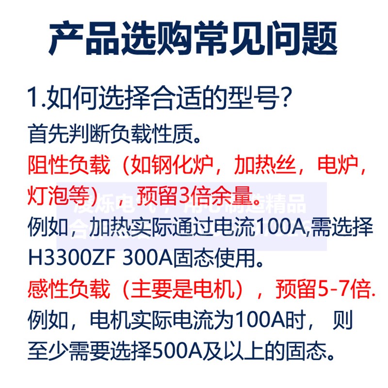 凌烁H3120ZF工业级固态继电器120A300A100A150A组合H3100 H3300ZF