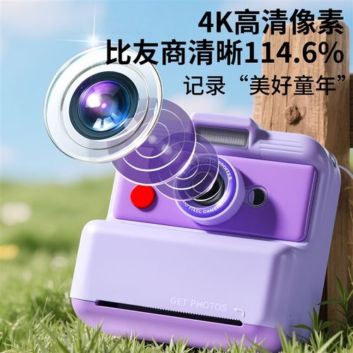 儿童相机2025新款学生数码拍立得可打印彩色可录影拍照直接出照片