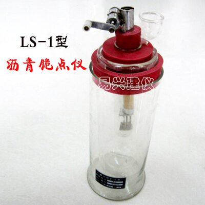 T0613-1993沥青脆点仪/  沥青脆点仪/ 弗拉斯脆点仪沥青脆点仪