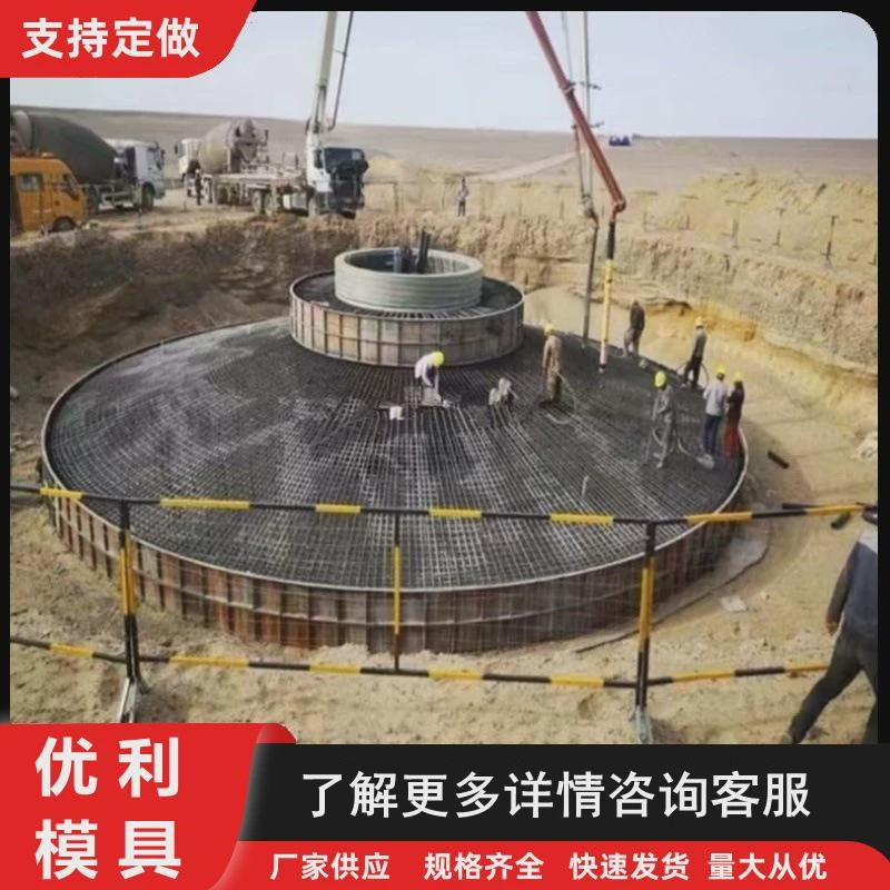 风电基础模板供应模具发电混凝土基础底座微风现浇风机基础钢模板