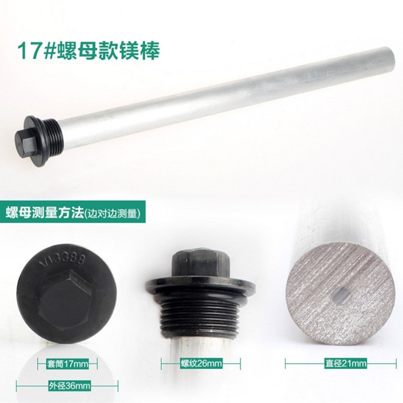 海尔电热水器镁棒40/50/60L升电热水器配件镁棒排污口阳极棒配件