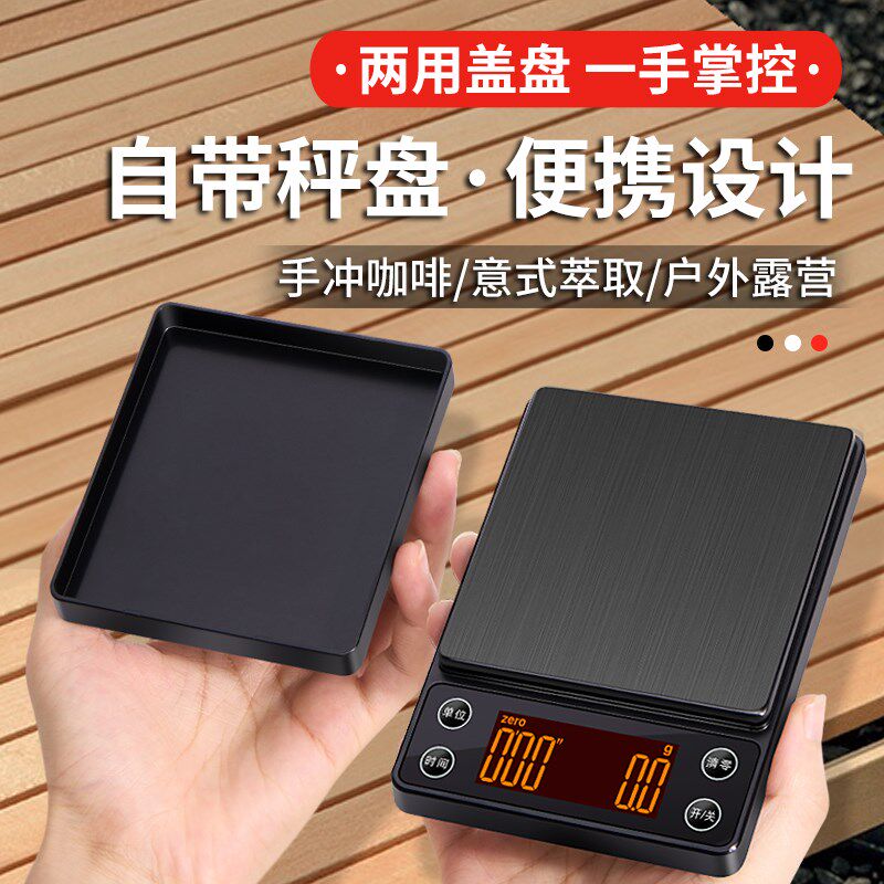 小型家用手冲咖啡电子秤意式专用自动计时称咖啡豆称重器迷你克称
