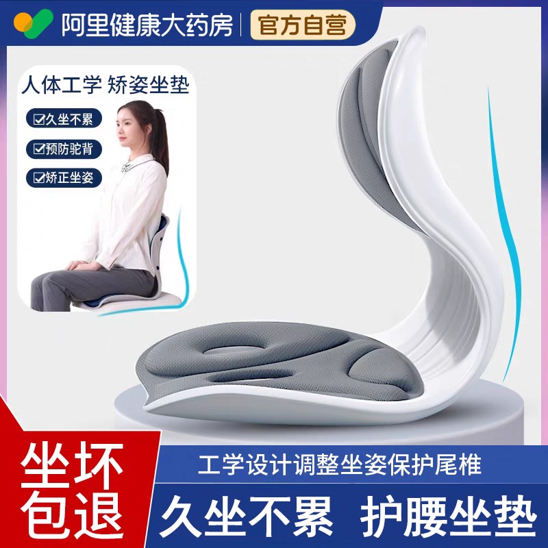 护腰坐垫久坐神器靠背垫腰靠腰托腰部支撑办公室腰垫人体工学座椅