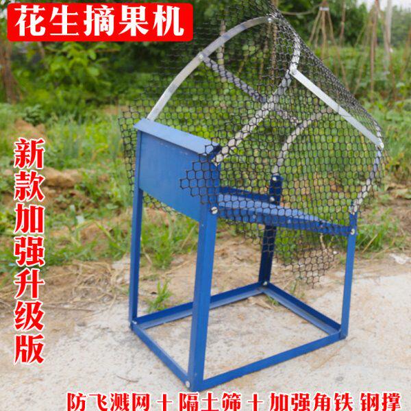 花生摘果机家用分离机摘花生手动摘花生器摔花生新款收获农用工具