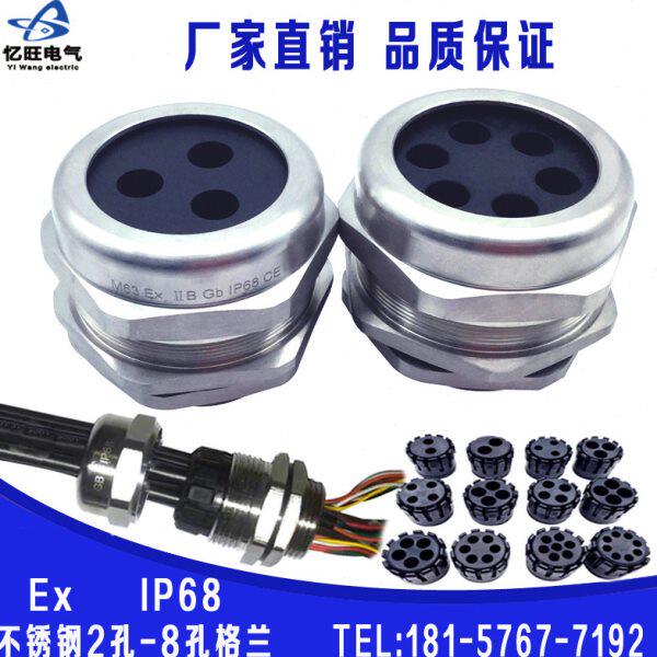 M63x1.5多孔金属电缆接头304不锈钢格兰头3孔6孔密封固定戈兰IP68