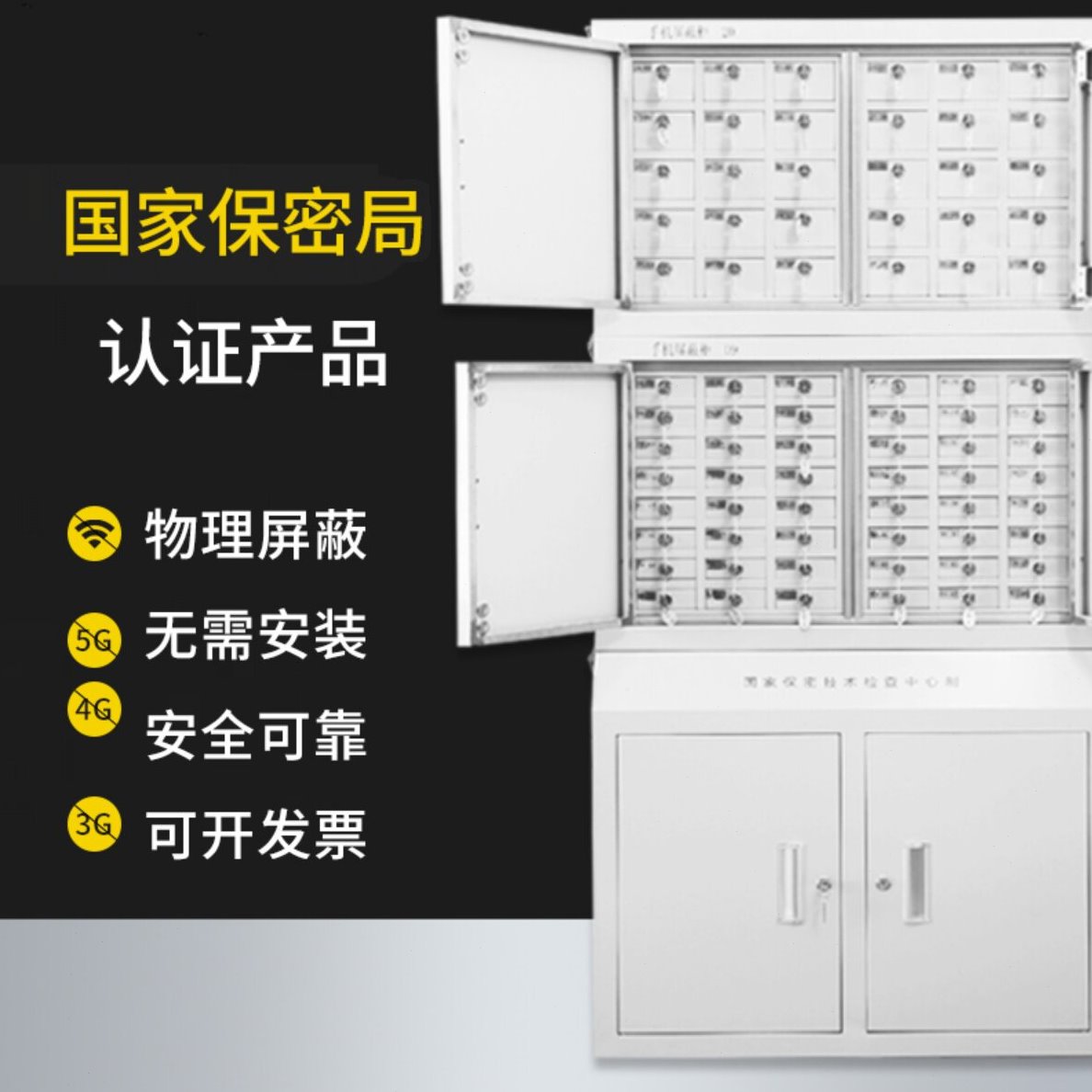 手机信号屏蔽柜考场抽屉式带锁存放5G信号物理屏蔽柜