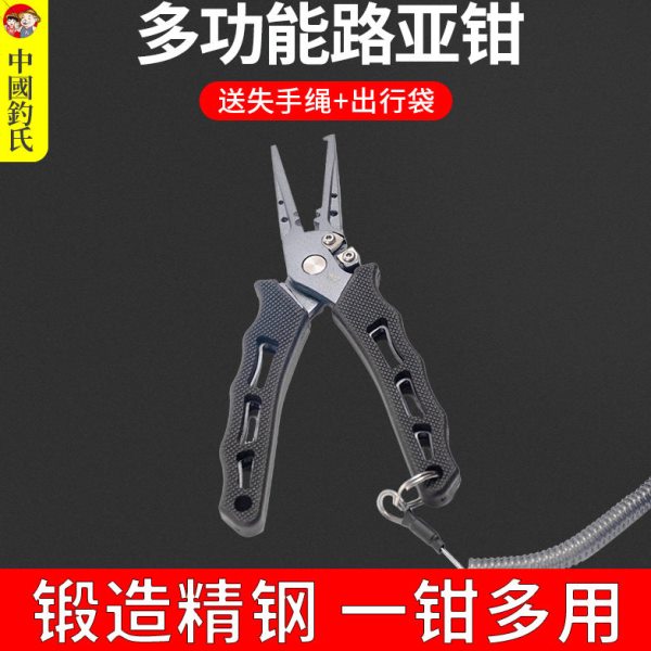 【中国钓氏】多功能迷你路亚钳摘钩器取鱼钩绑钩剪线不锈钢钓鱼钳