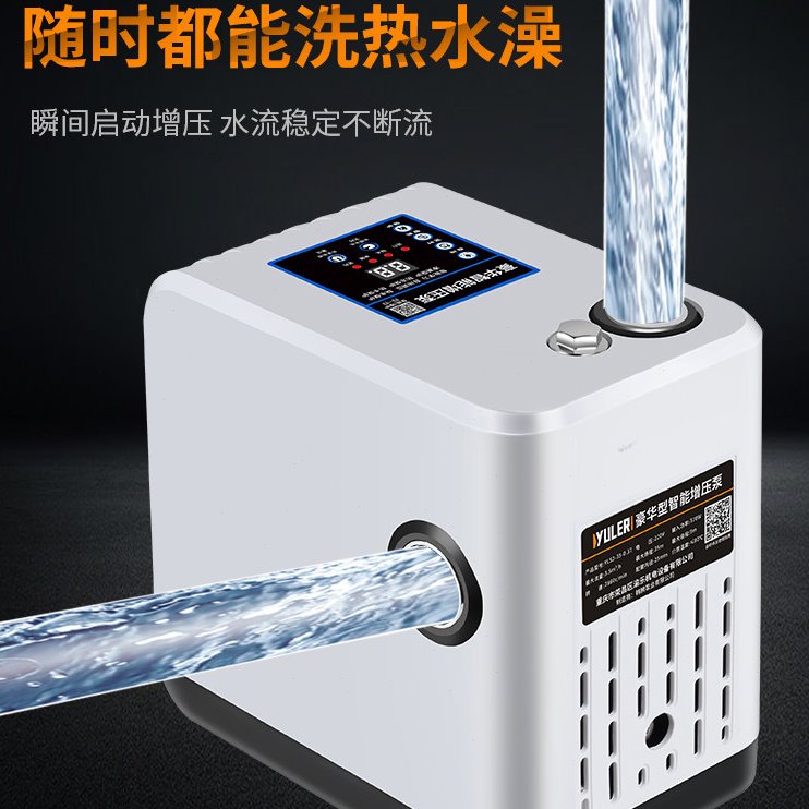 YULER 全自动自来水抽水泵太阳能管道泵220V渝乐增压泵家用自吸泵