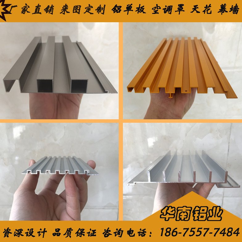 户外铝型材门头墙面背景幕墙板大小铝合金凹凸木纹烤漆长城板铝板