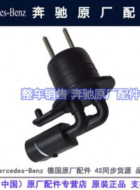 奔驰C180C200E260E300S300S350GL450雨刮喷水壶水位高度传感器