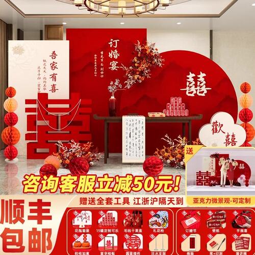 订婚宴装饰场景布置摆背景墙kt板件台大全套2023新中式简约高级感