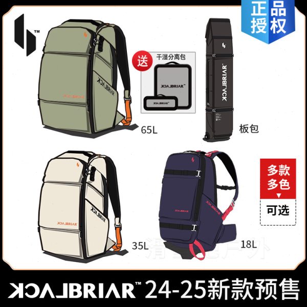 24/25黑荆棘BLACKBRIAR单双板滑雪背包滚轮滑雪板包野雪包35L 65L