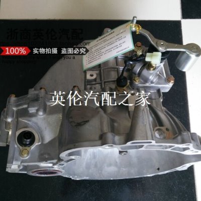适配原厂帝豪EC7变速箱远景英伦SC7海景变速箱总成手动挡变速器