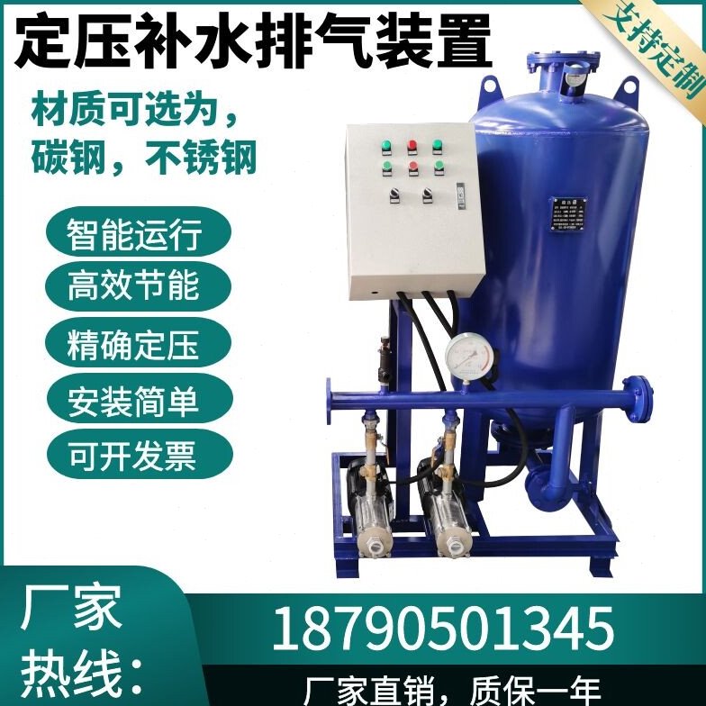 全自动定压补水排气装置恒压补水罐无塔供水设备膨胀罐囊式气压罐