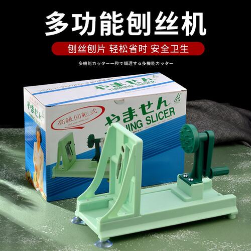 日式刨丝机日料萝卜丝土豆丝绞丝器塑料多功能切菜机商用刨片机
