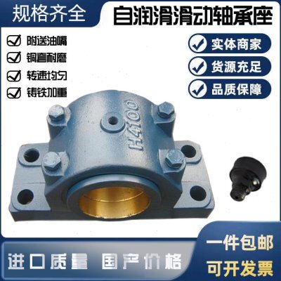 滑动耐磨铜套 锡青铜 铜瓦轴承座H4140 H4160 H4180 H4200 H4220