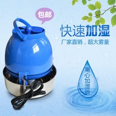 离心工业加湿器 花园加湿器 降尘 防静电 北京现货